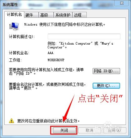 Win7環(huán)境下用友T3軟件安裝、計(jì)算機(jī)名稱修改與軟件開發(fā)綜合指南